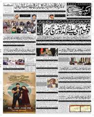Express Epaper Rahim Yar Khan edition