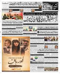 Express Epaper Rahim Yar Khan edition