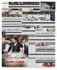 Express Epaper Rahim Yar Khan edition