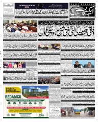 Express Epaper Rahim Yar Khan edition