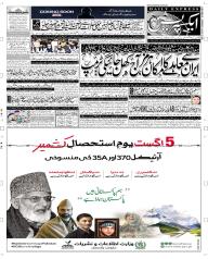 Express Epaper Rahim Yar Khan edition