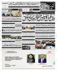 Express Epaper Rahim Yar Khan edition
