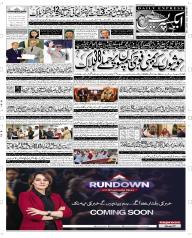 Express Epaper Rahim Yar Khan edition