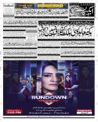 Express Epaper Rahim Yar Khan edition