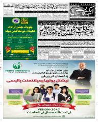 Express Epaper Rahim Yar Khan edition