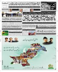 Express Epaper Rahim Yar Khan edition