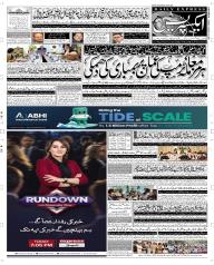 Express Epaper Rahim Yar Khan edition