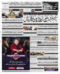 Express Epaper Rahim Yar Khan edition