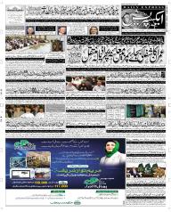Express Epaper Rahim Yar Khan edition
