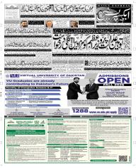 Express Epaper Rahim Yar Khan edition