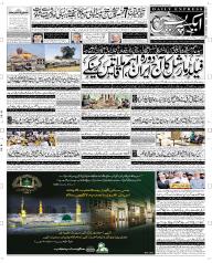 Express Epaper Rahim Yar Khan edition