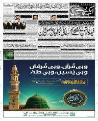 Express Epaper Rahim Yar Khan edition