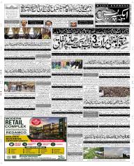 Express Epaper Rahim Yar Khan edition