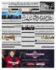 Express Epaper Rahim Yar Khan edition