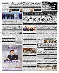 Express Epaper Rahim Yar Khan edition