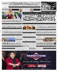 Express Epaper Rahim Yar Khan edition