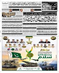 Express Epaper Rahim Yar Khan edition
