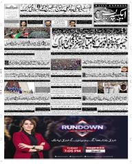Express Epaper Rahim Yar Khan edition