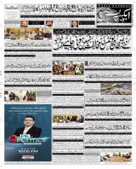 Express Epaper Rahim Yar Khan edition