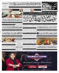 Express Epaper Rahim Yar Khan edition