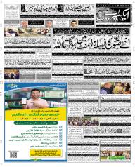 Express Epaper Rahim Yar Khan edition