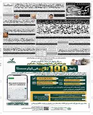 Express Epaper Rahim Yar Khan edition