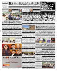 Express Epaper Rahim Yar Khan edition