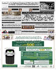 Express Epaper Rahim Yar Khan edition