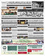 Express Epaper Rahim Yar Khan edition