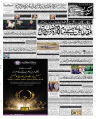 Express Epaper Rahim Yar Khan edition
