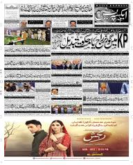 Express Epaper Rahim Yar Khan edition
