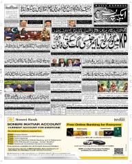 Express Epaper Rahim Yar Khan edition