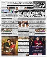 Express Epaper Rahim Yar Khan edition