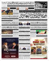 Express Epaper Rahim Yar Khan edition