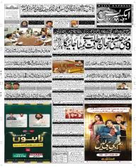 Express Epaper Rahim Yar Khan edition