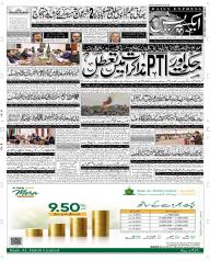 Express Epaper Rahim Yar Khan edition
