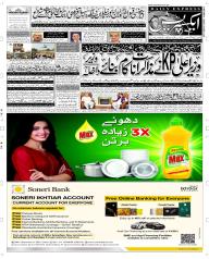 Express Epaper Rahim Yar Khan edition
