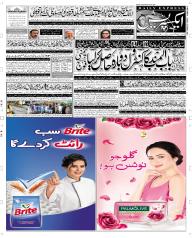 Express Epaper Rahim Yar Khan edition
