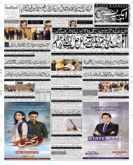 Express Epaper Rahim Yar Khan edition