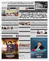 Express Epaper Rahim Yar Khan edition