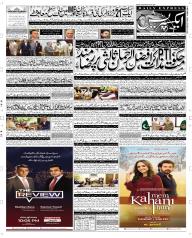 Express Epaper Rahim Yar Khan edition