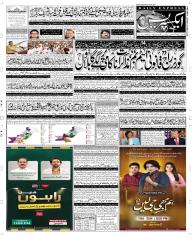 Express Epaper Rahim Yar Khan edition
