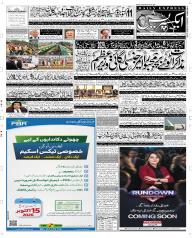 Express Epaper Rahim Yar Khan edition