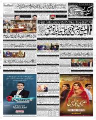 Express Epaper Rahim Yar Khan edition