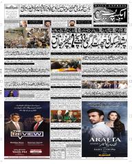 Express Epaper Rahim Yar Khan edition