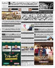 Express Epaper Rahim Yar Khan edition