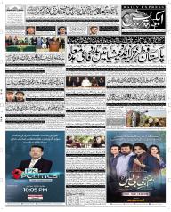 Express Epaper Rahim Yar Khan edition