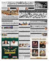 Express Epaper Rahim Yar Khan edition