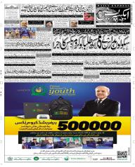 Express Epaper Rahim Yar Khan edition
