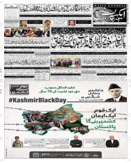 Express Epaper Rahim Yar Khan edition